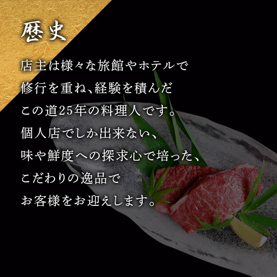 JR紀和駅から徒歩７分　和み膳　松むら
