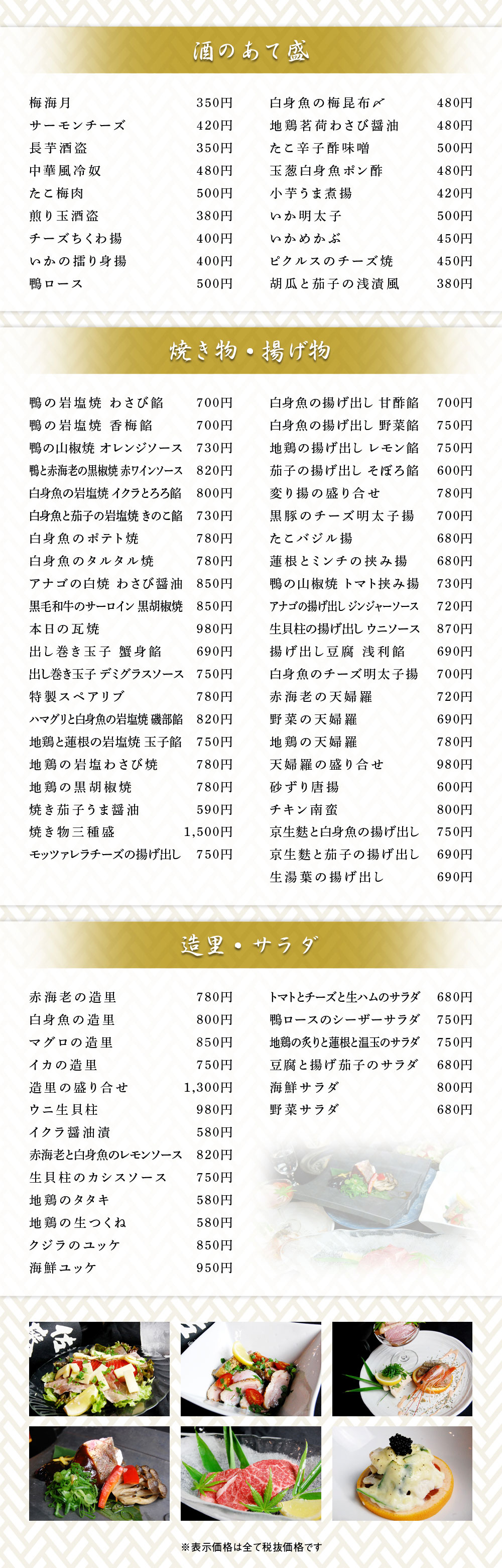 JR紀和駅から徒歩７分　和み膳　松むら
