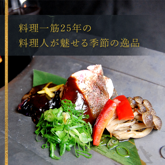 JR紀和駅から徒歩７分　和み膳　松むら